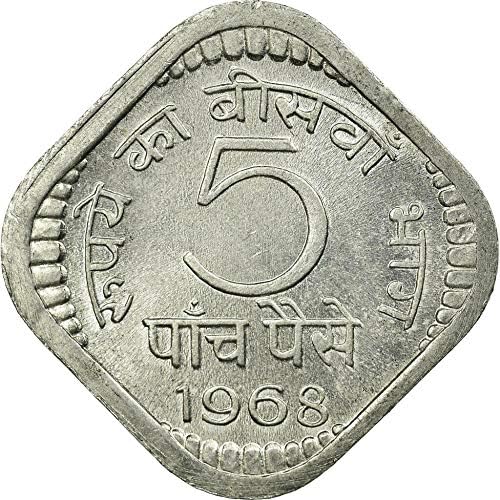 הודו 5 מטבע אלומיניום פייסה 1968 מטבע מרובע אשוקה אריה